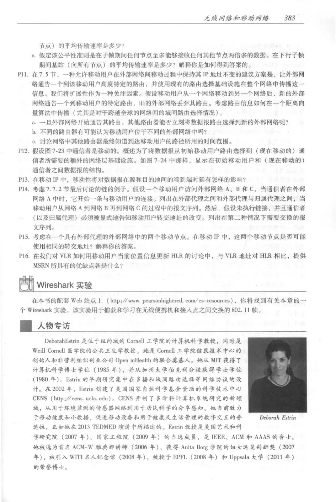 计算机网络:自顶向下方法(第七版)中文版 PDF 第 401 页