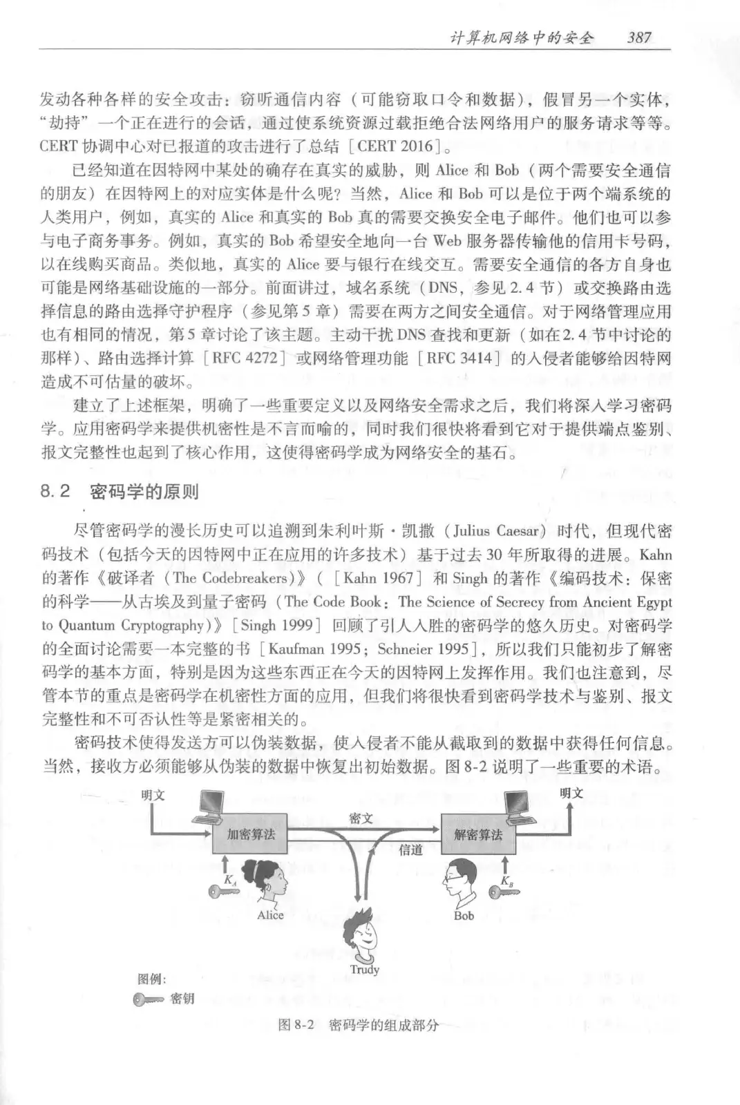 计算机网络:自顶向下方法(第七版)中文版 PDF 第 405 页