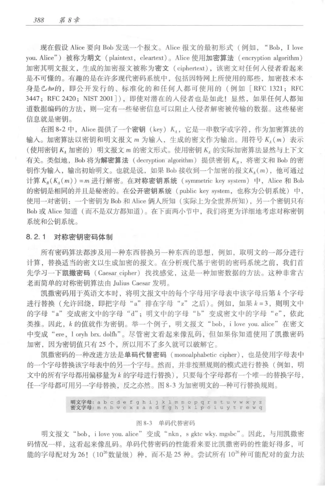 计算机网络:自顶向下方法(第七版)中文版 PDF 第 406 页