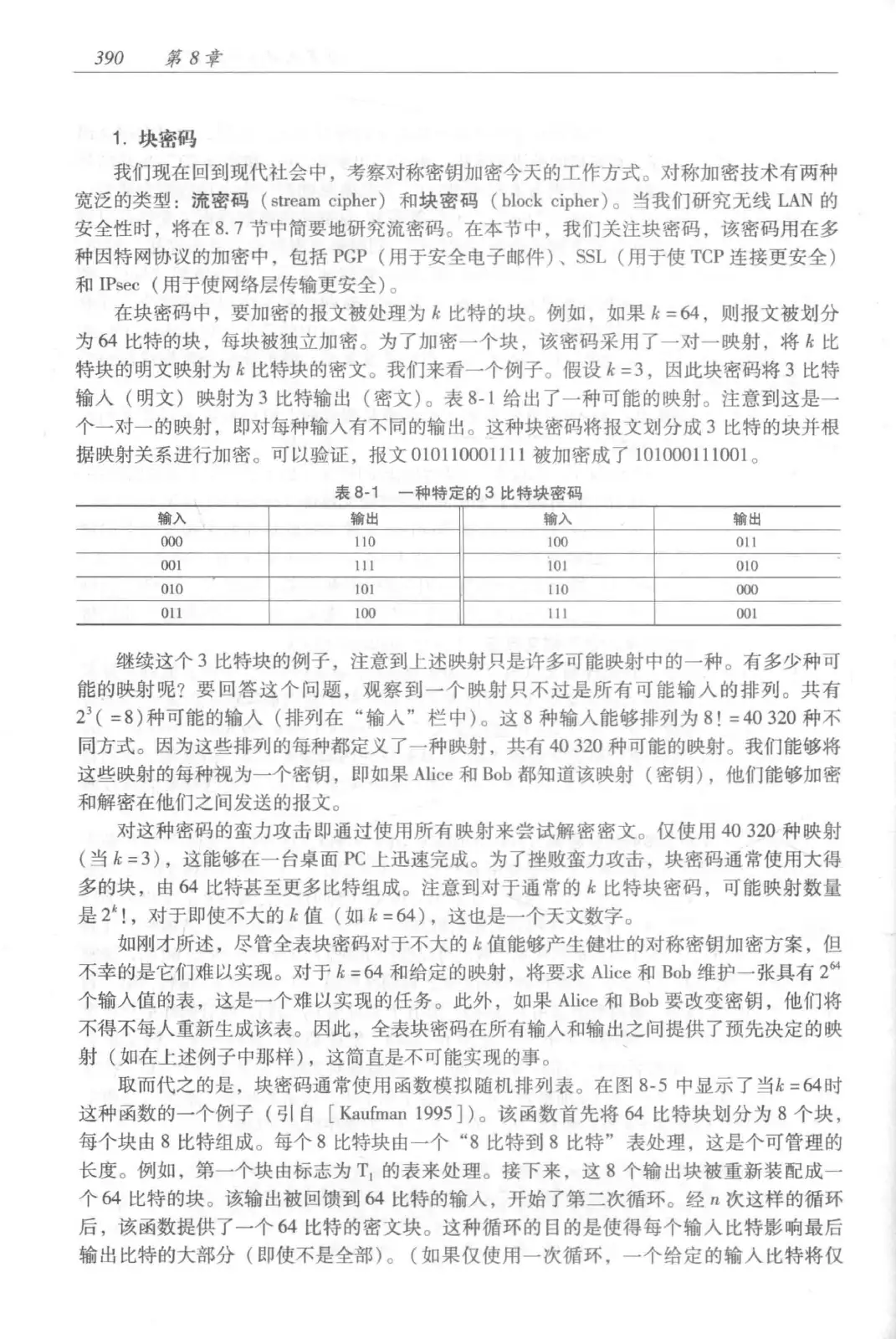 计算机网络:自顶向下方法(第七版)中文版 PDF 第 408 页