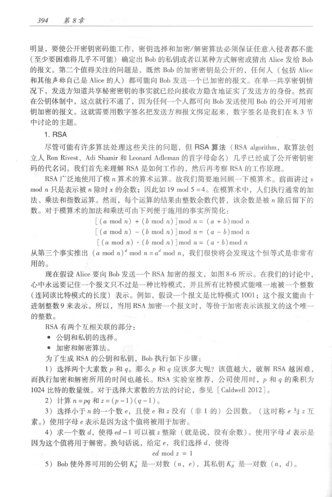 计算机网络:自顶向下方法(第七版)中文版 PDF 第 412 页