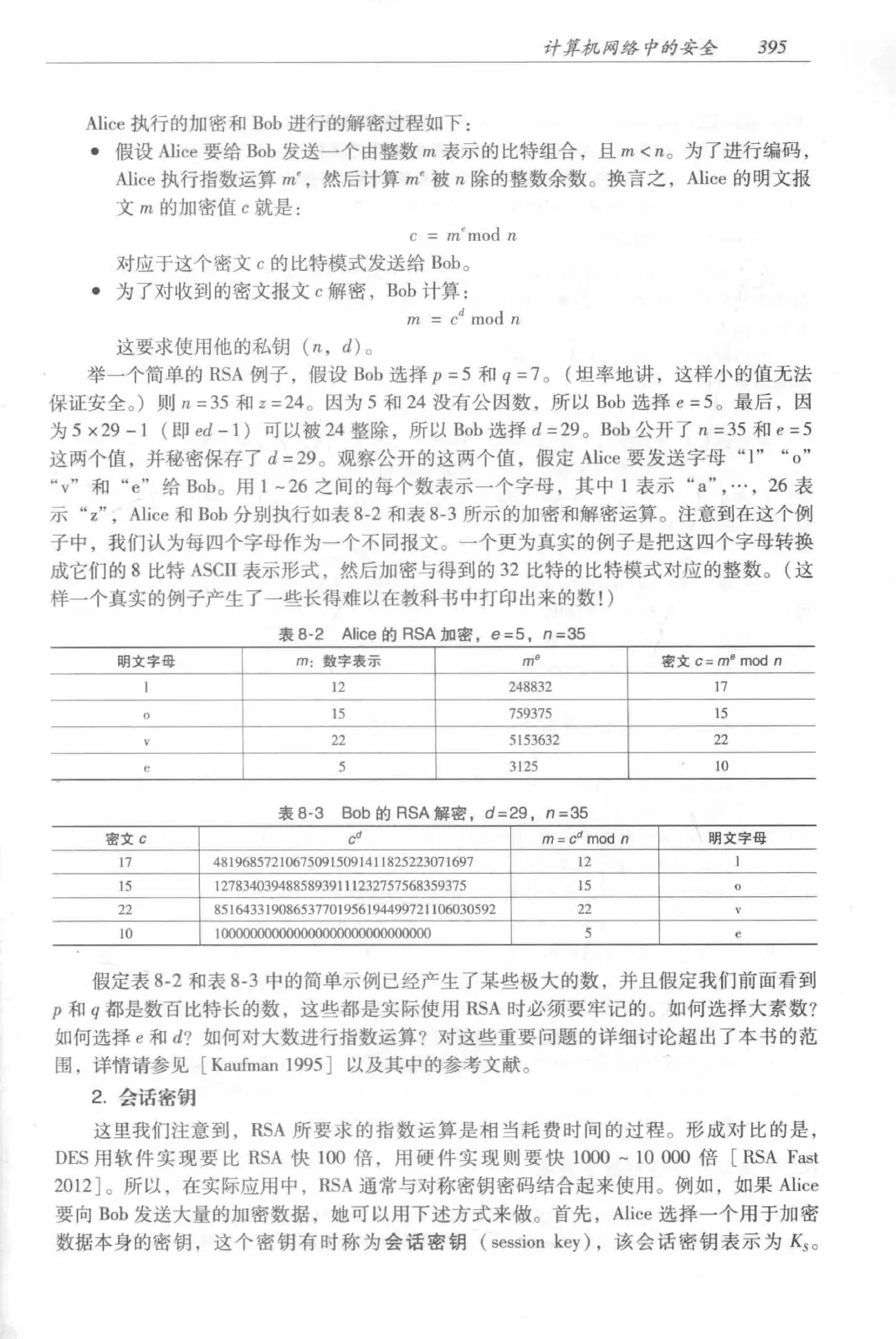 计算机网络:自顶向下方法(第七版)中文版 PDF 第 413 页