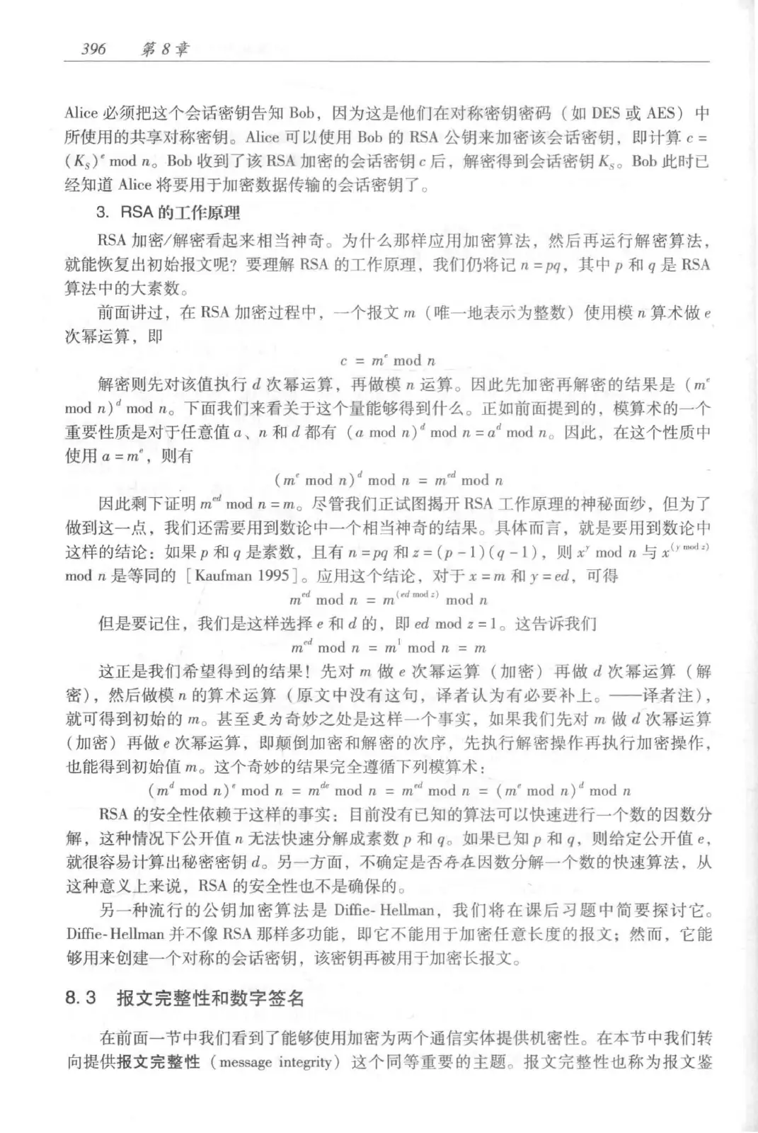 计算机网络:自顶向下方法(第七版)中文版 PDF 第 414 页