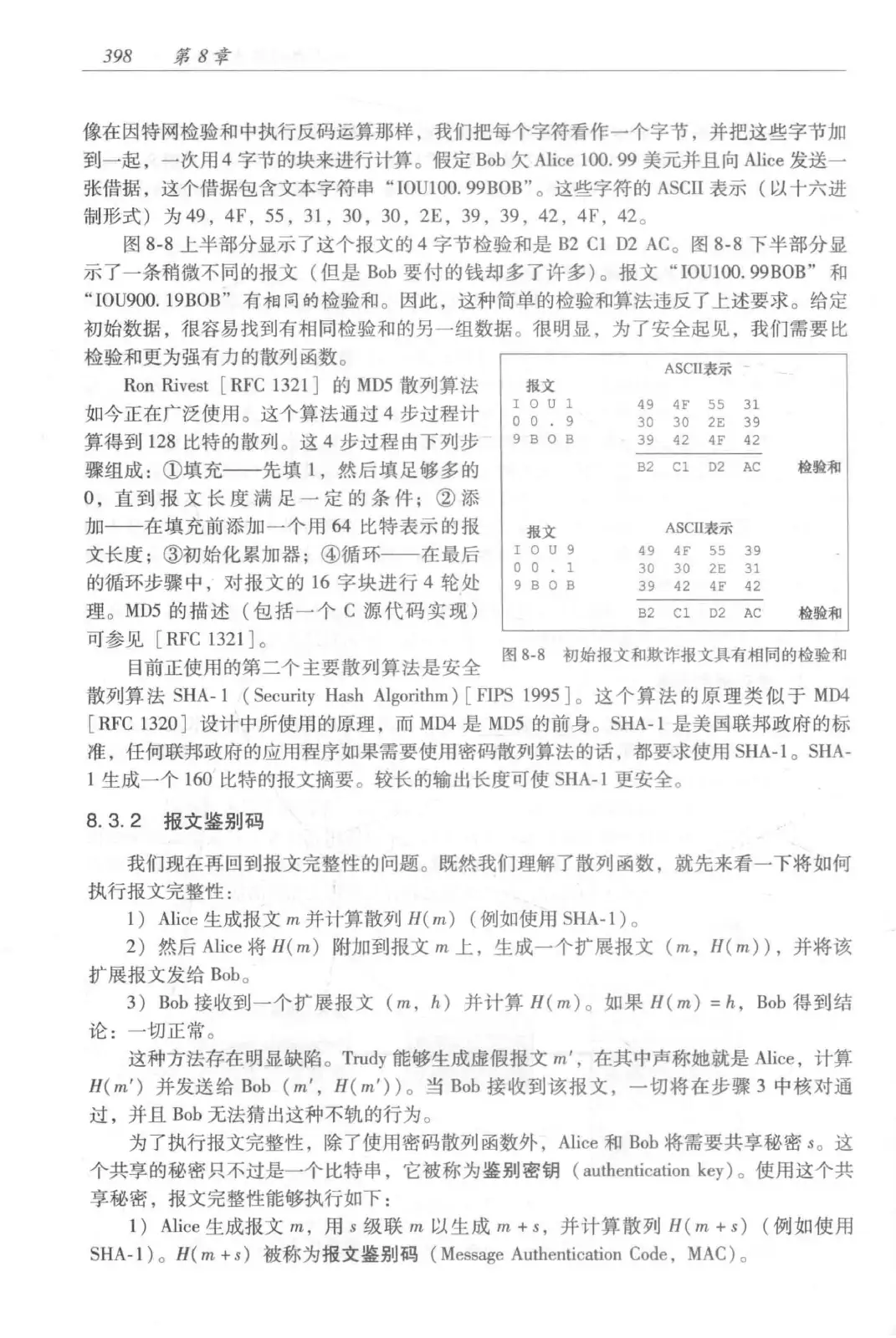 计算机网络:自顶向下方法(第七版)中文版 PDF 第 416 页