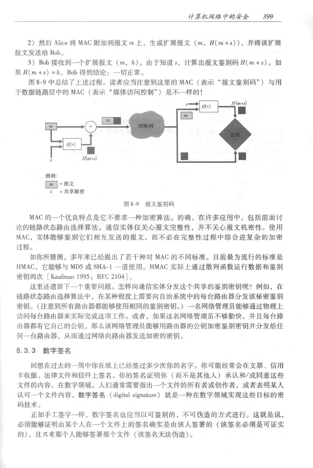 计算机网络:自顶向下方法(第七版)中文版 PDF 第 417 页