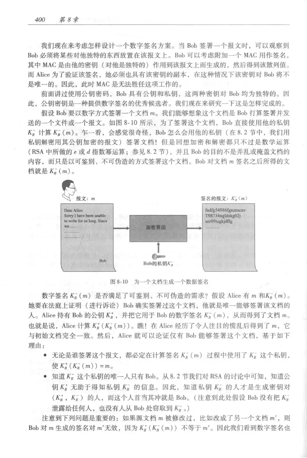 计算机网络:自顶向下方法(第七版)中文版 PDF 第 418 页