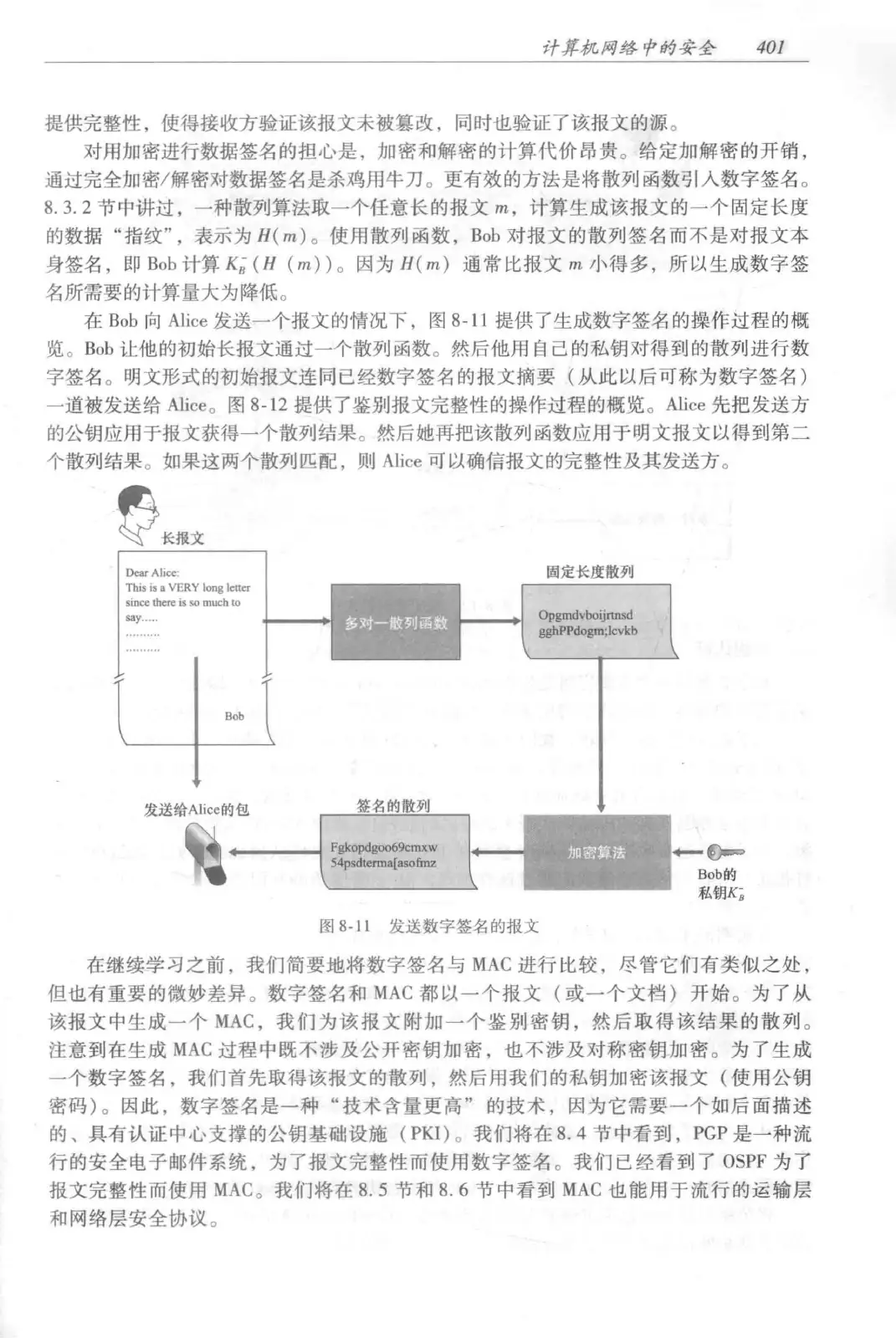 计算机网络:自顶向下方法(第七版)中文版 PDF 第 419 页