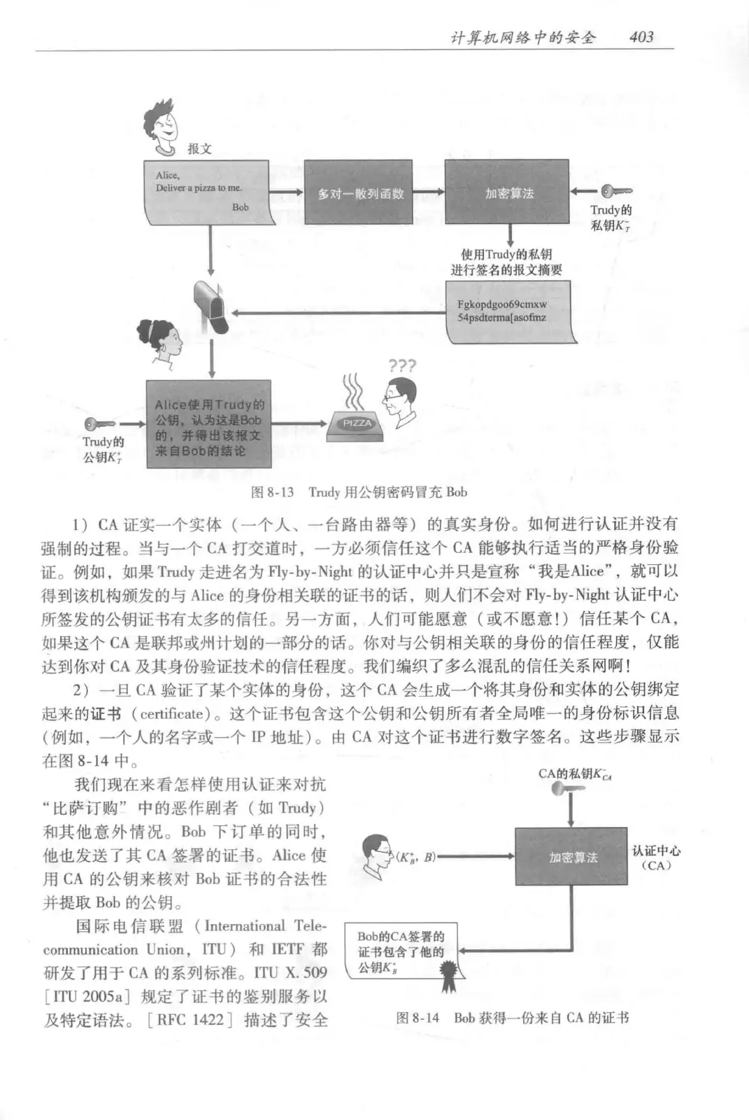 计算机网络:自顶向下方法(第七版)中文版 PDF 第 421 页