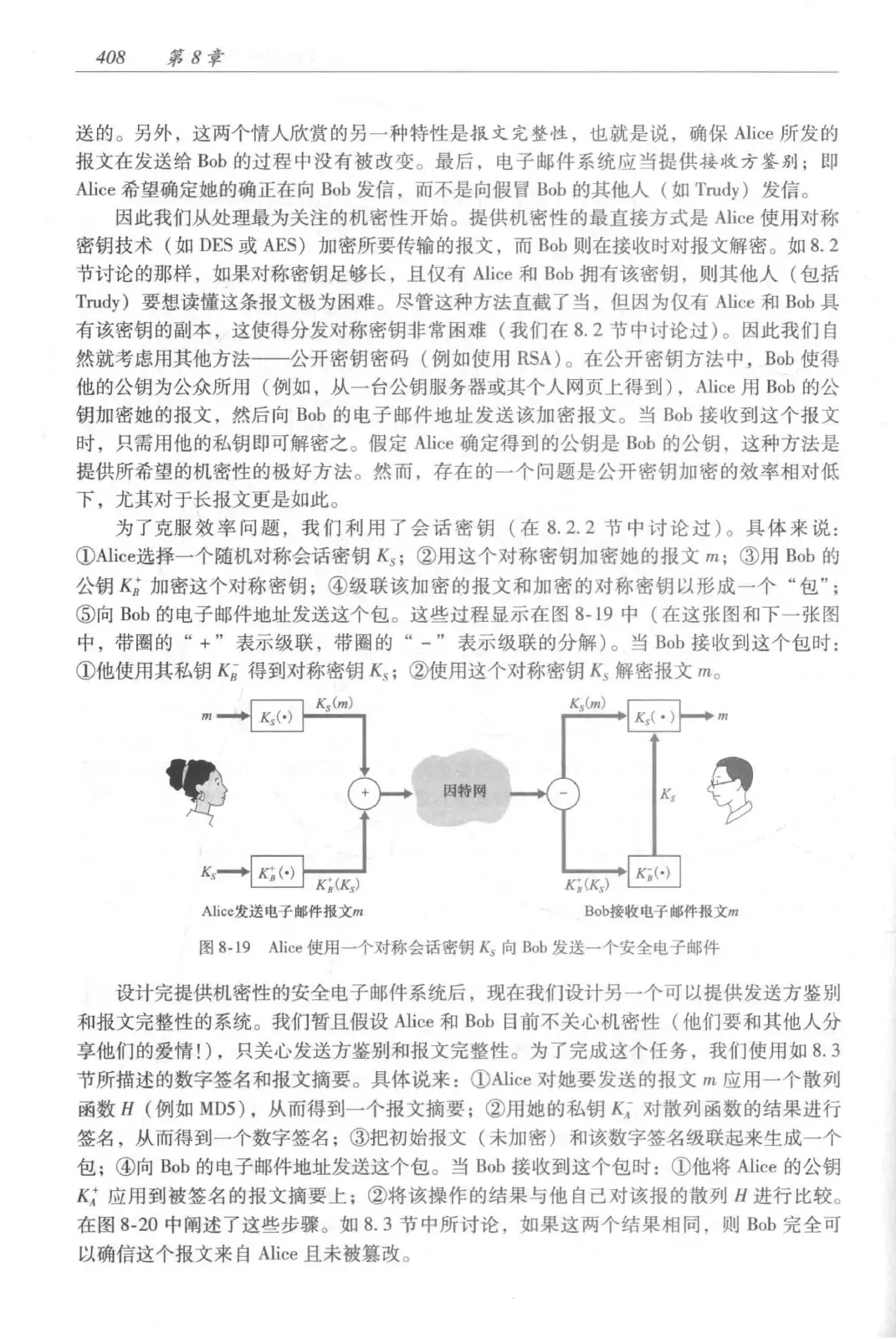 计算机网络:自顶向下方法(第七版)中文版 PDF 第 426 页
