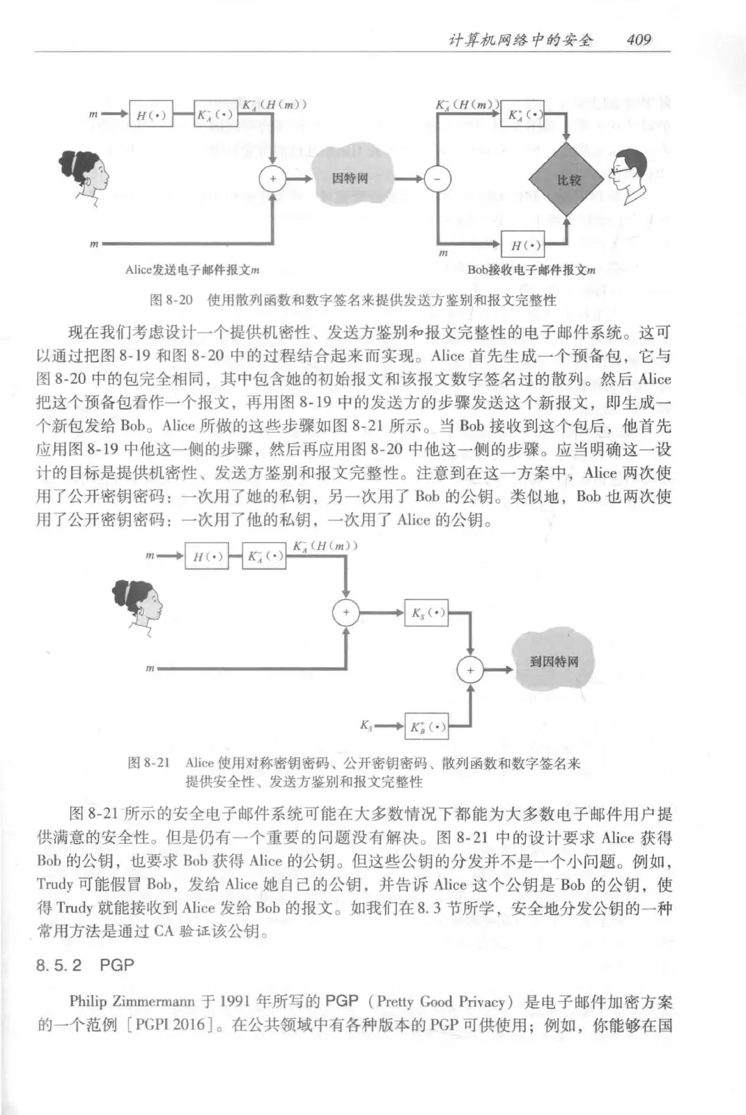 计算机网络:自顶向下方法(第七版)中文版 PDF 第 427 页