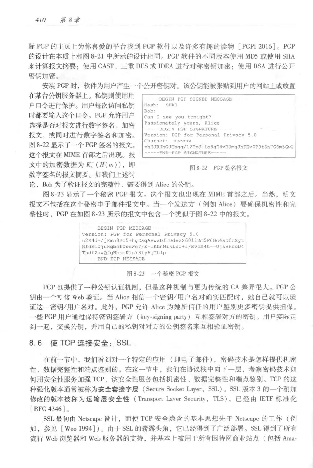 计算机网络:自顶向下方法(第七版)中文版 PDF 第 428 页