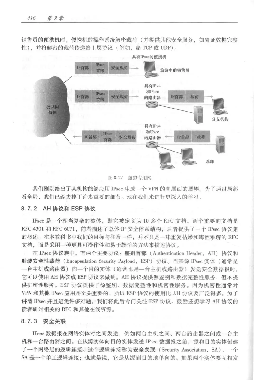 计算机网络:自顶向下方法(第七版)中文版 PDF 第 434 页