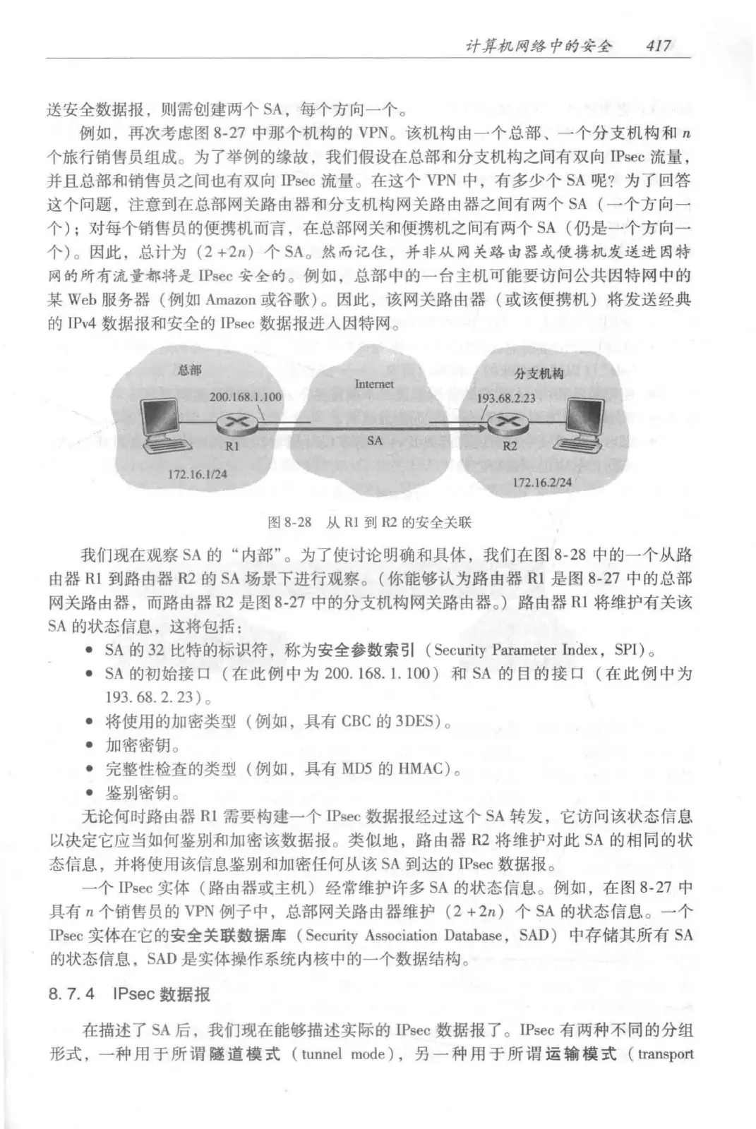 计算机网络:自顶向下方法(第七版)中文版 PDF 第 435 页