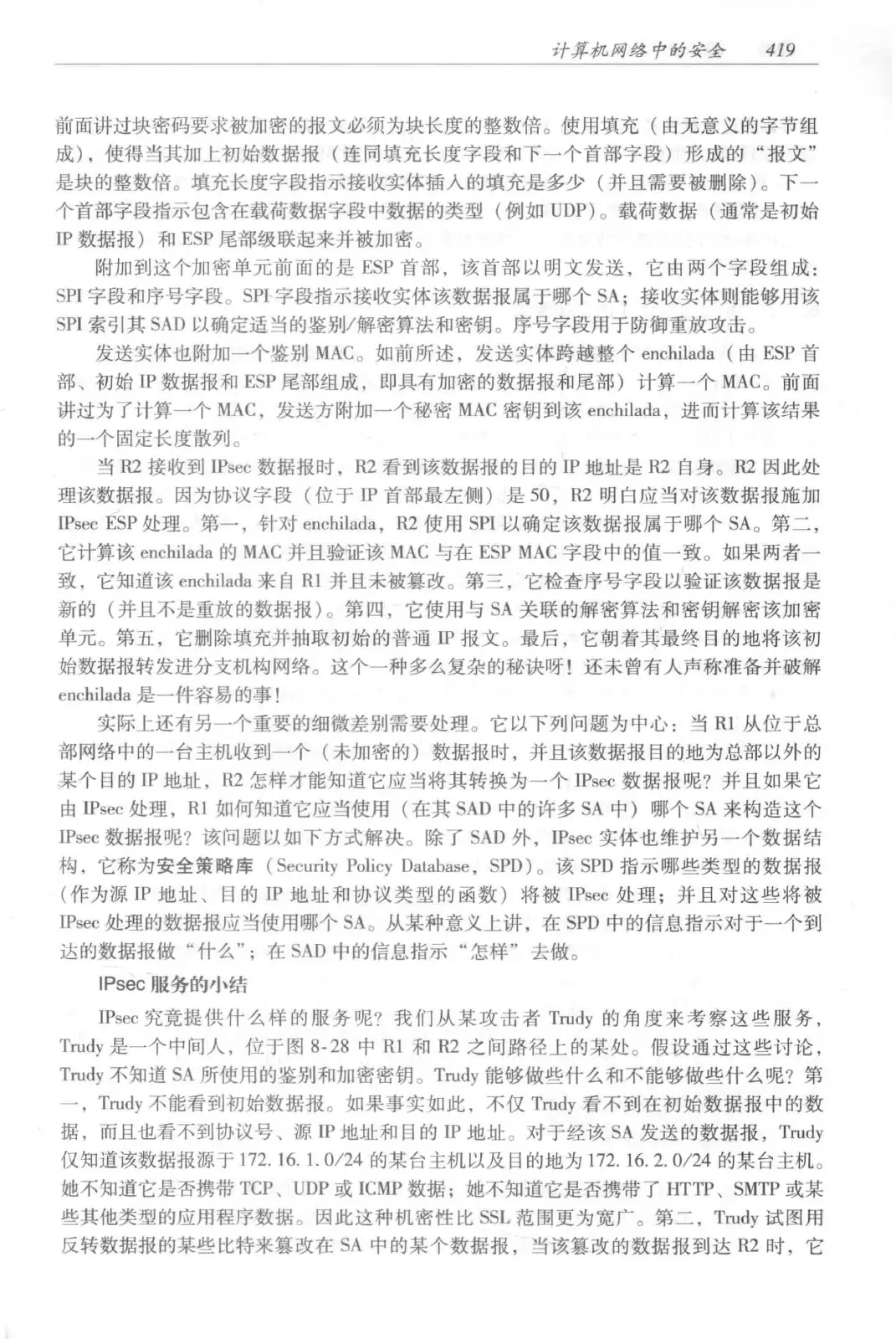 计算机网络:自顶向下方法(第七版)中文版 PDF 第 437 页
