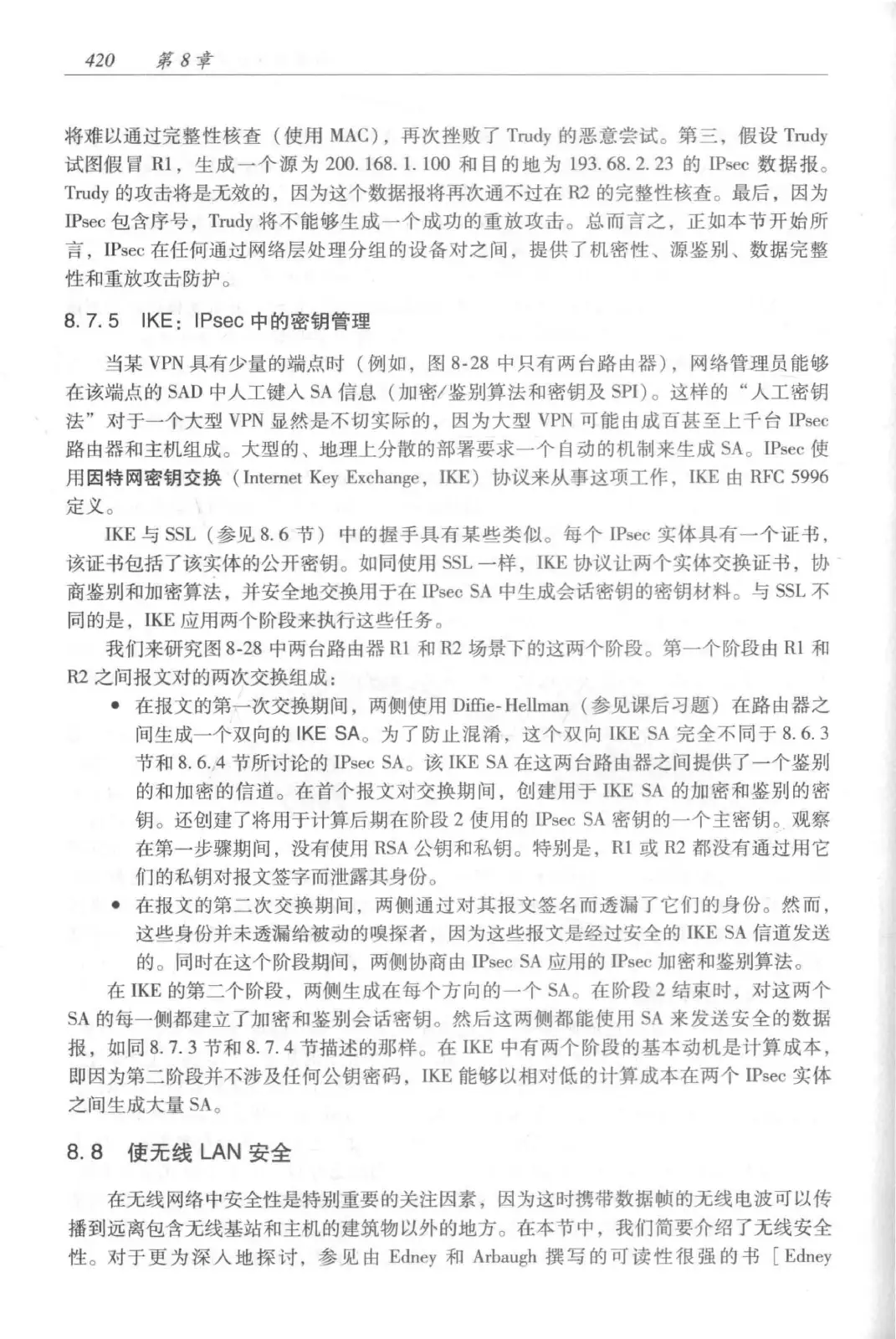 计算机网络:自顶向下方法(第七版)中文版 PDF 第 438 页