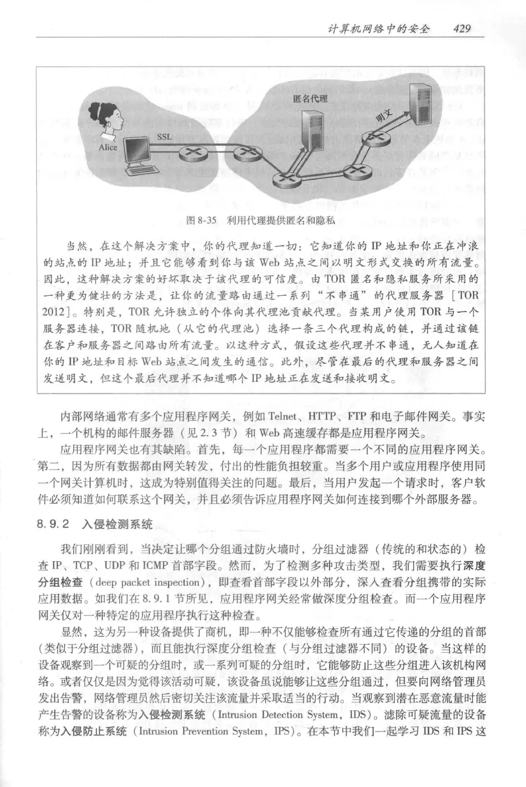 计算机网络:自顶向下方法(第七版)中文版 PDF 第 447 页