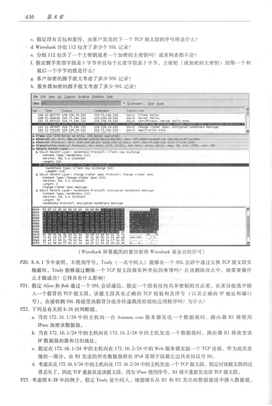 计算机网络:自顶向下方法(第七版)中文版 PDF 第 454 页