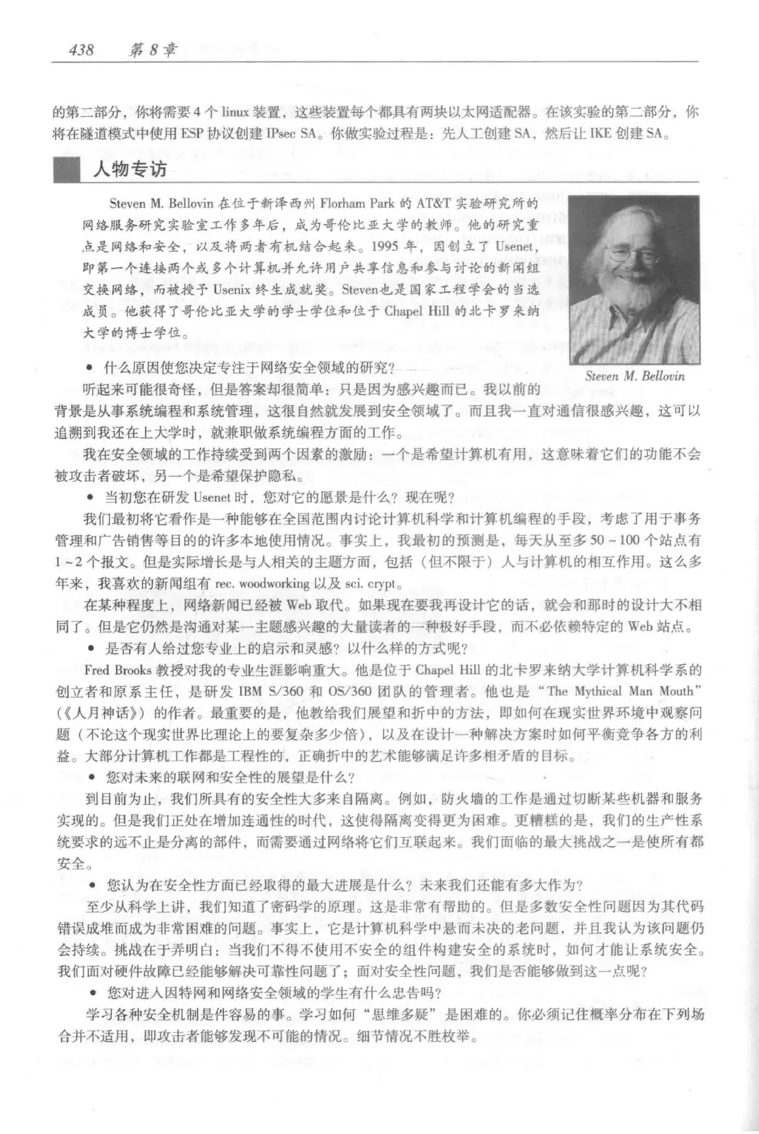 计算机网络:自顶向下方法(第七版)中文版 PDF 第 456 页