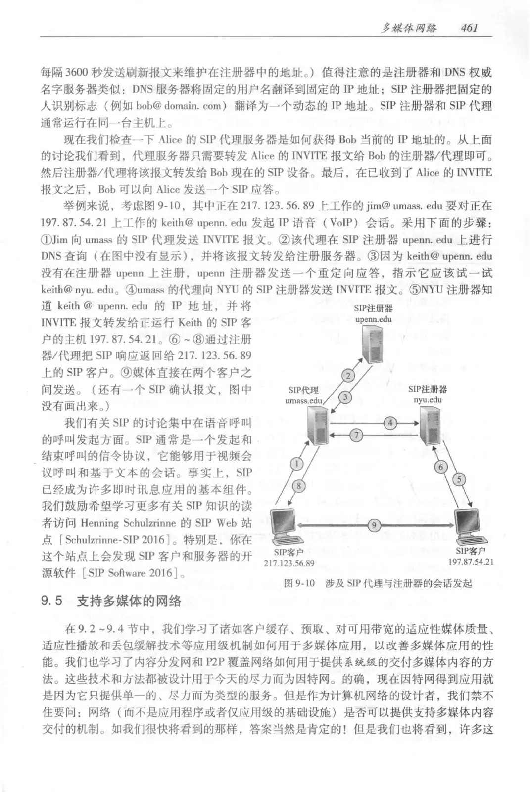 计算机网络:自顶向下方法(第七版)中文版 PDF 第 479 页