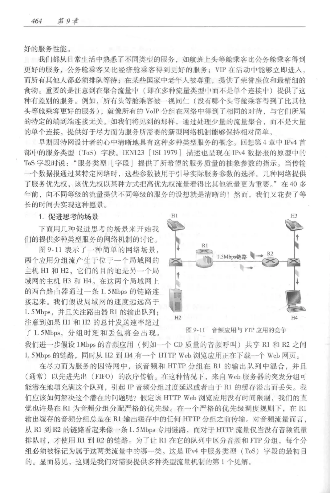 计算机网络:自顶向下方法(第七版)中文版 PDF 第 482 页