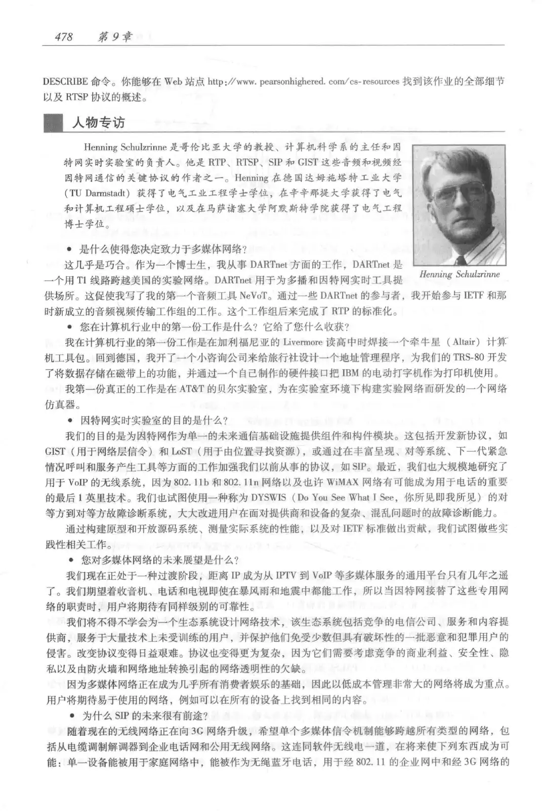 计算机网络:自顶向下方法(第七版)中文版 PDF 第 496 页