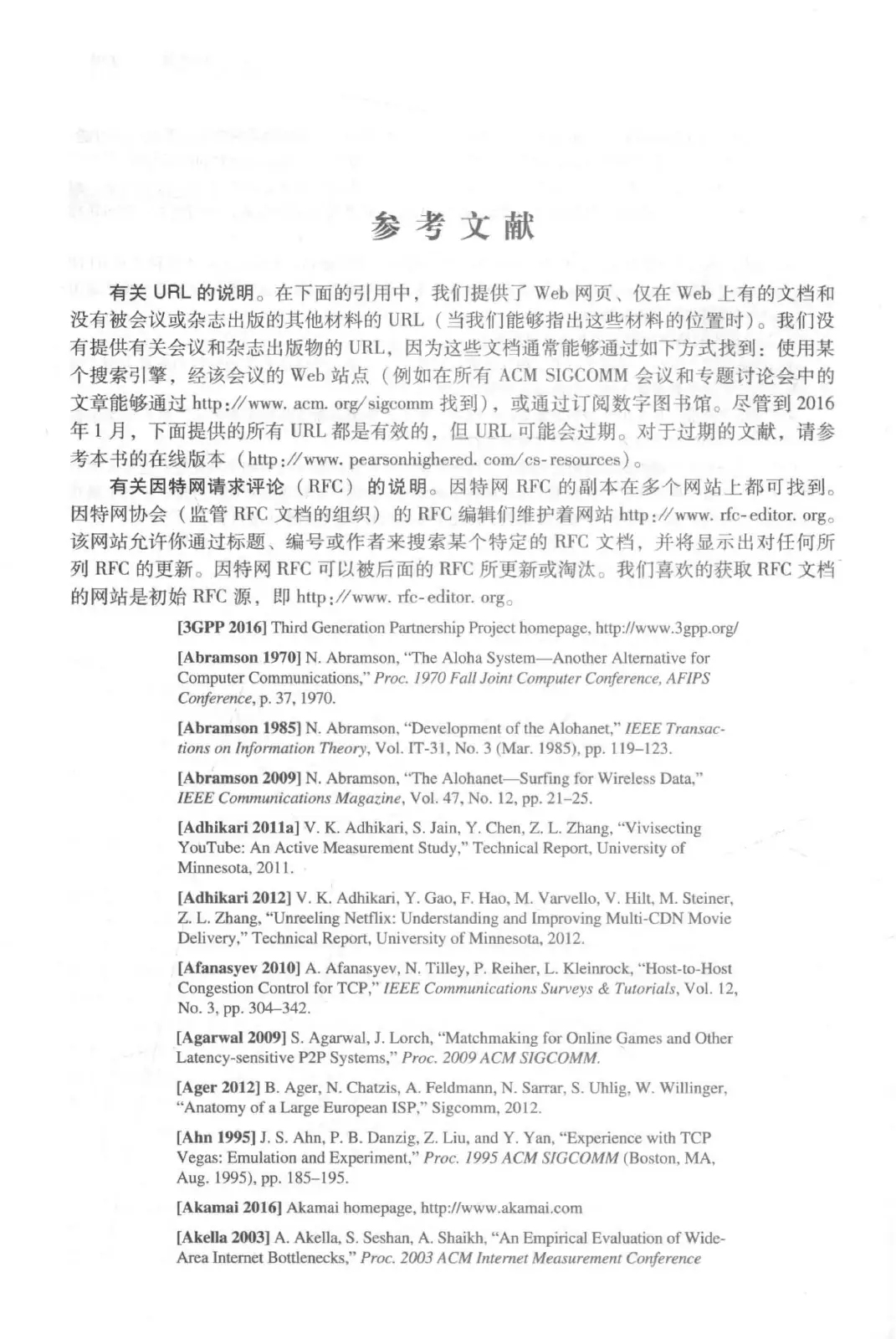 计算机网络:自顶向下方法(第七版)中文版 PDF 第 498 页