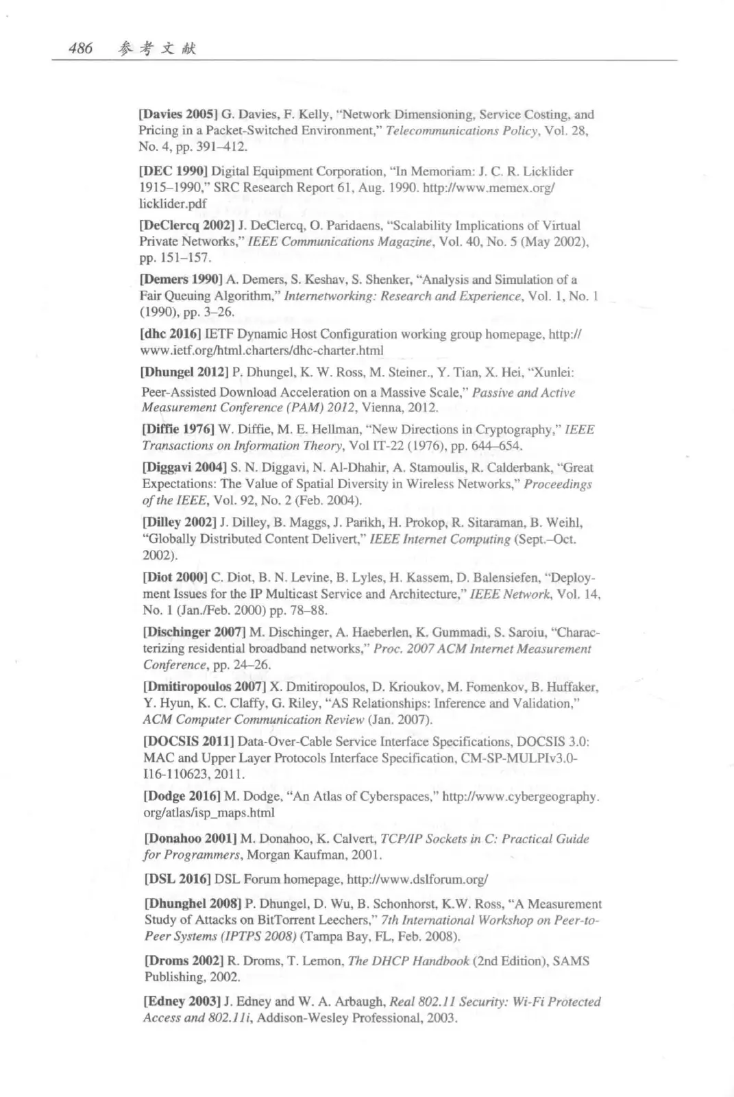 计算机网络:自顶向下方法(第七版)中文版 PDF 第 504 页