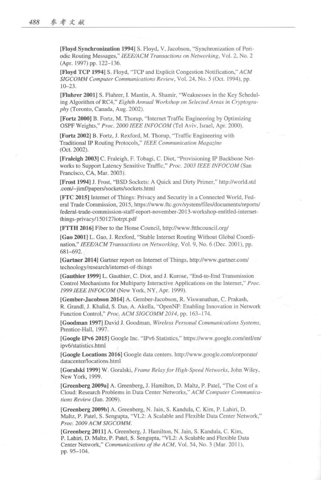 计算机网络:自顶向下方法(第七版)中文版 PDF 第 506 页