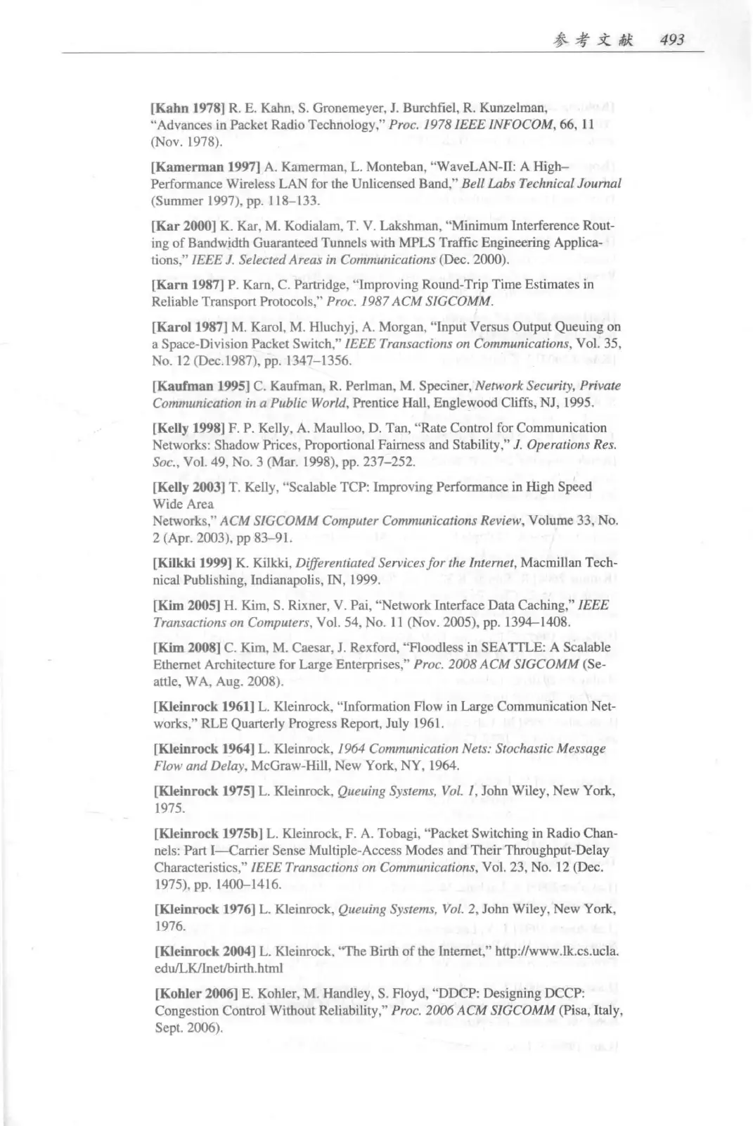 计算机网络:自顶向下方法(第七版)中文版 PDF 第 511 页
