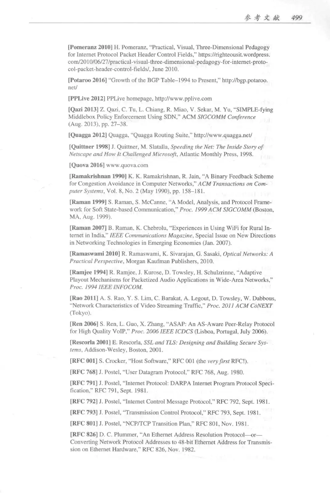 计算机网络:自顶向下方法(第七版)中文版 PDF 第 517 页
