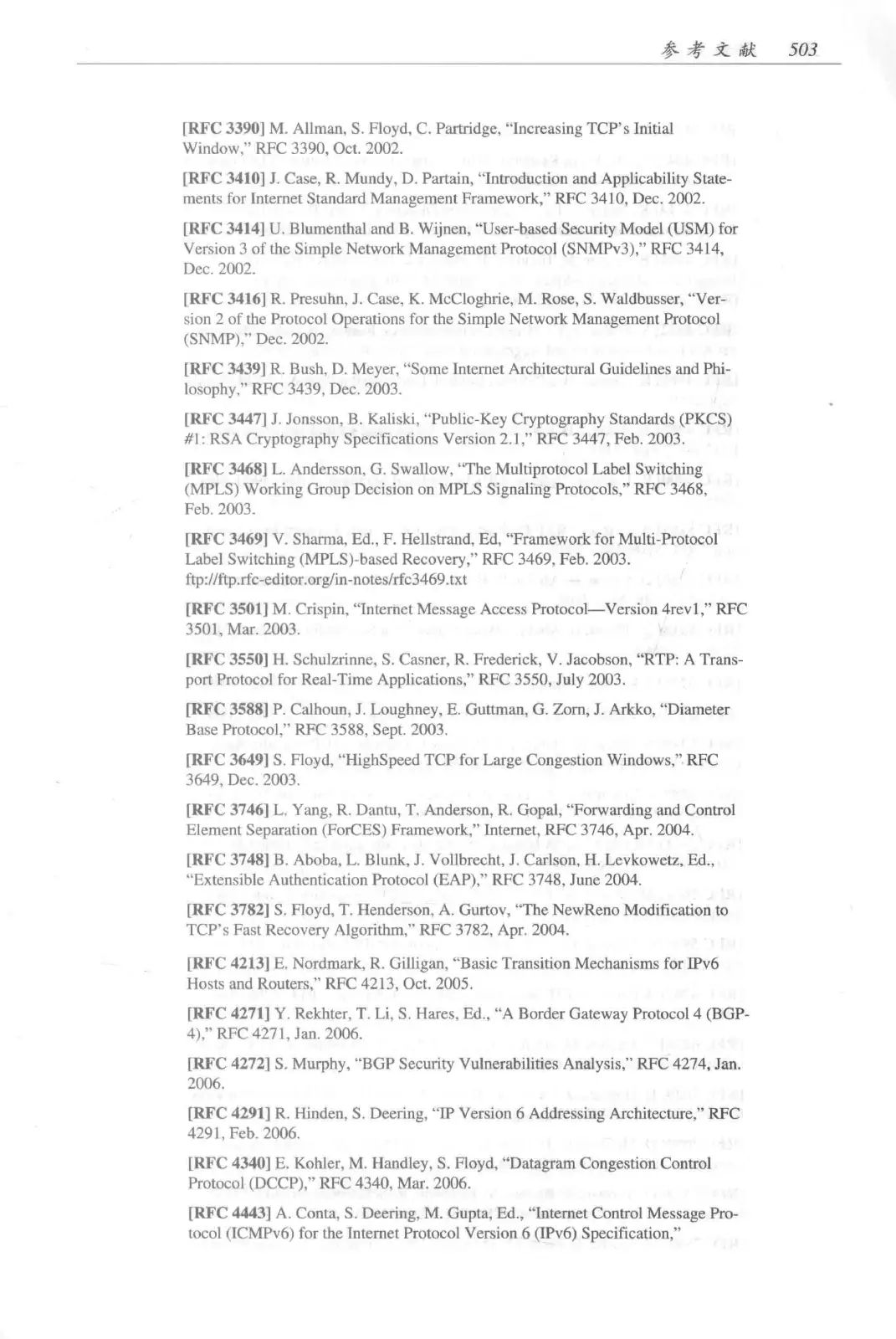 计算机网络:自顶向下方法(第七版)中文版 PDF 第 521 页