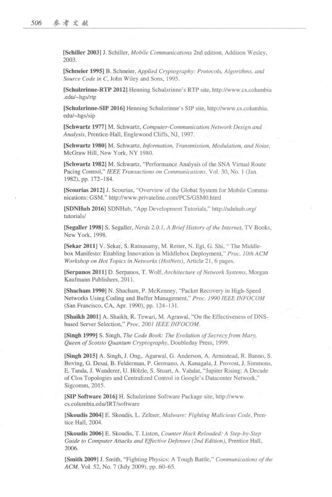 计算机网络:自顶向下方法(第七版)中文版 PDF 第 524 页