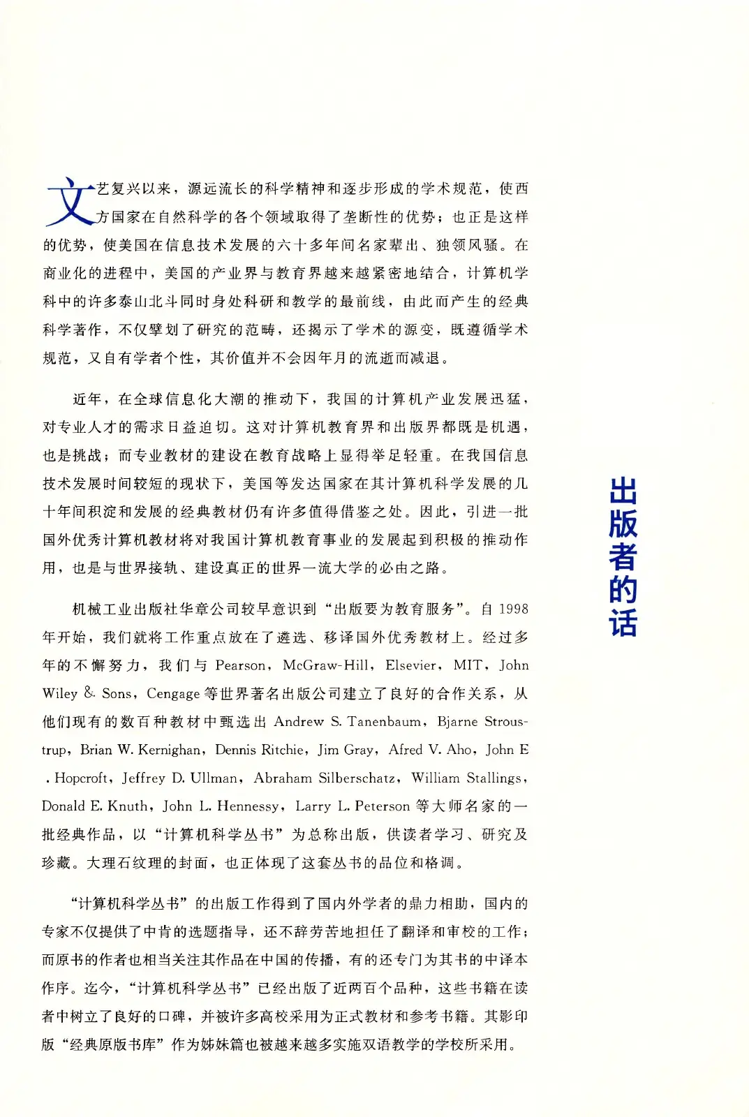 深入理解计算机系统（原书第3版） PDF 第 4 页
