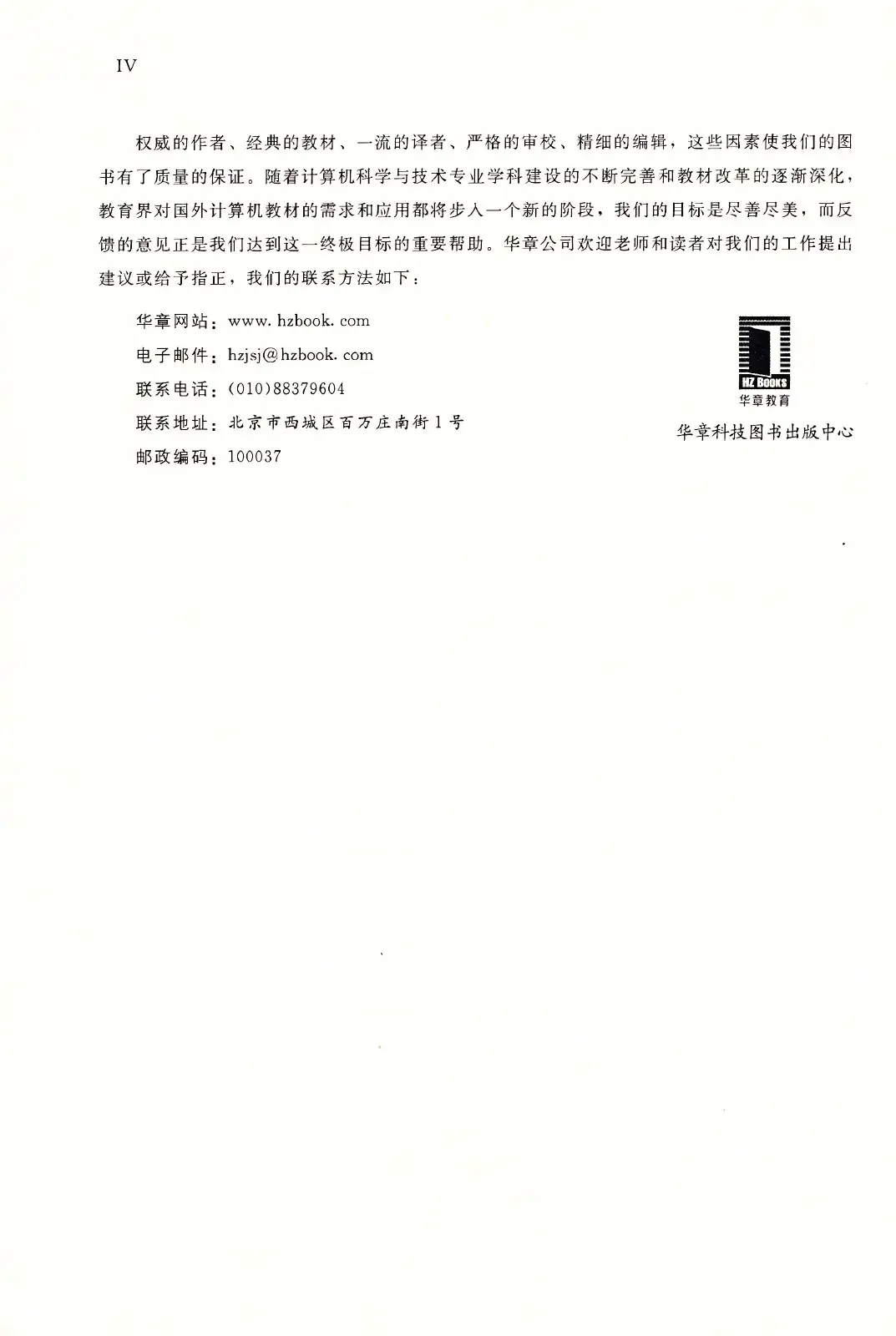 深入理解计算机系统（原书第3版） PDF 第 5 页