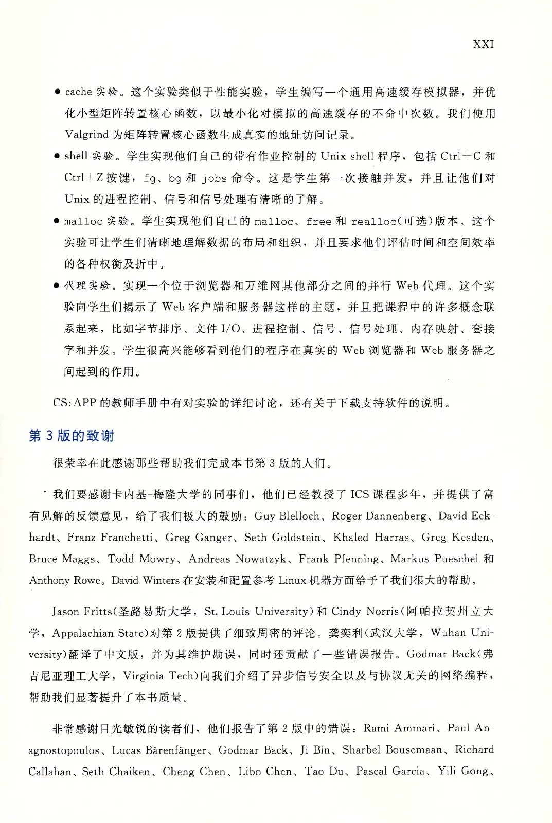 深入理解计算机系统(原书第3版) PDF 第 22 页