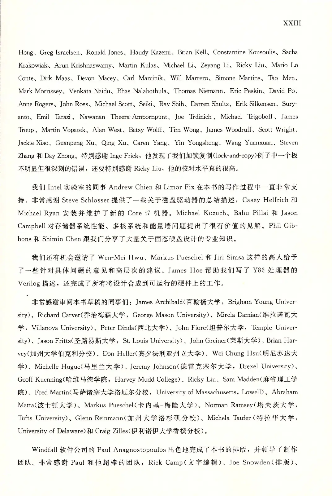 深入理解计算机系统(原书第3版) PDF 第 24 页