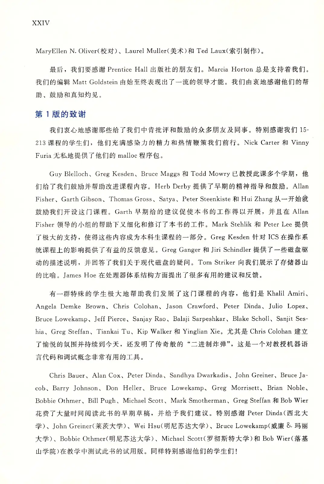 深入理解计算机系统(原书第3版) PDF 第 25 页