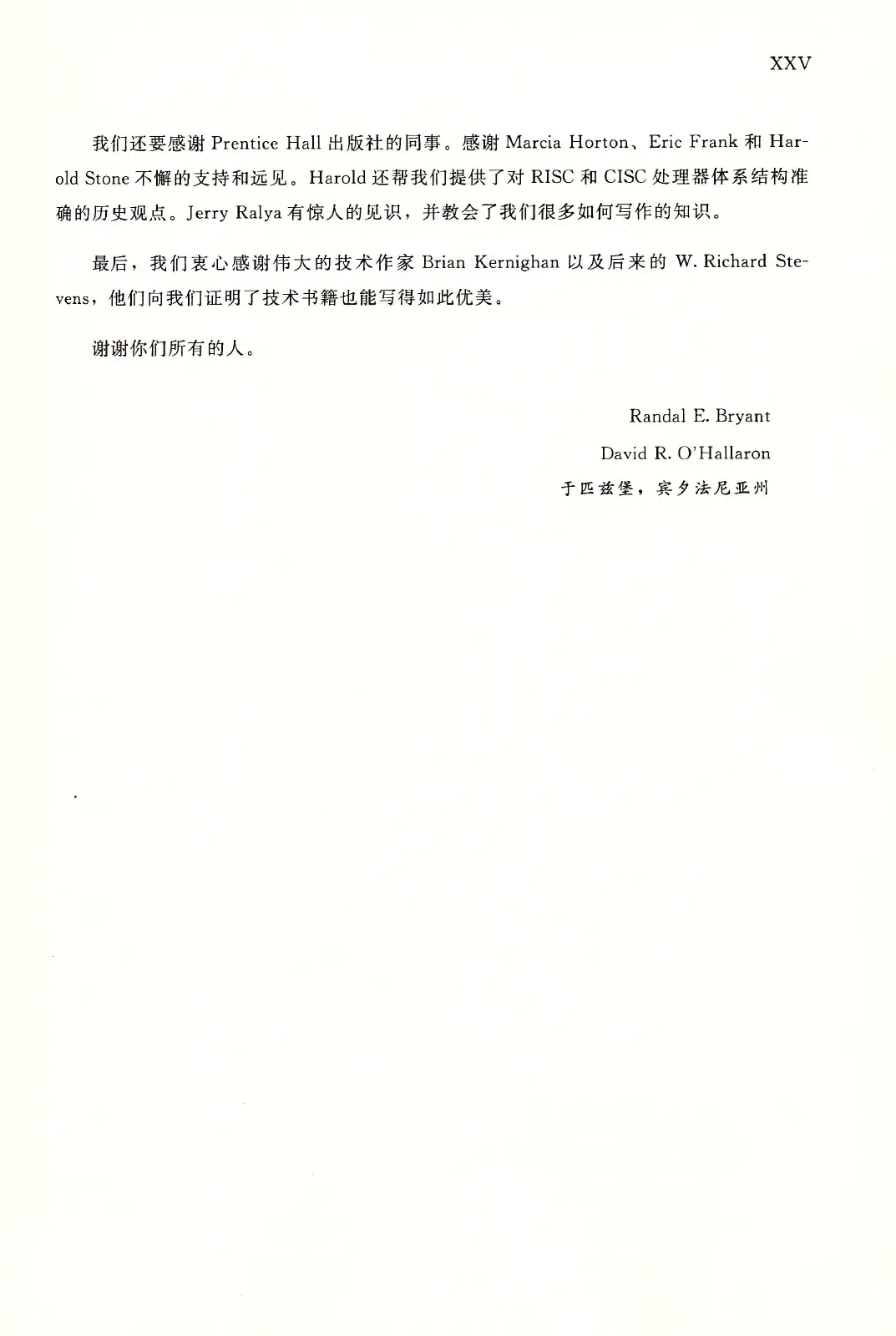 深入理解计算机系统(原书第3版) PDF 第 26 页