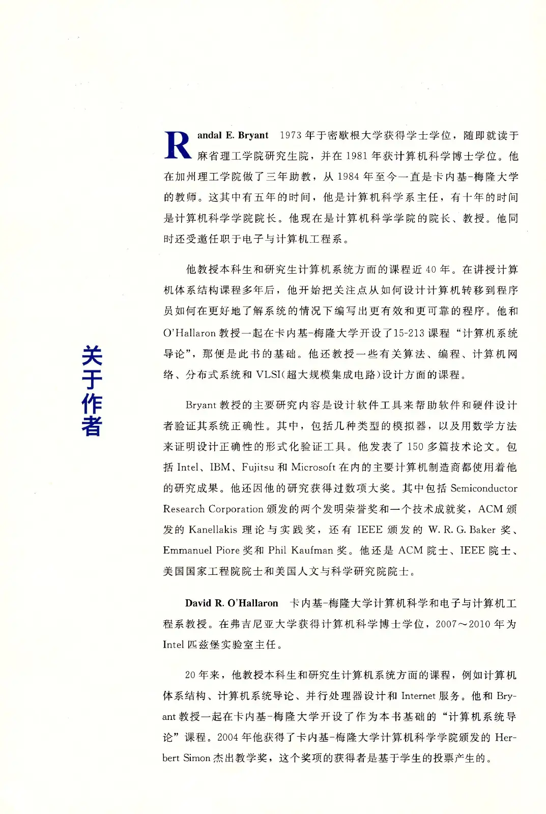 深入理解计算机系统(原书第3版) PDF 第 27 页