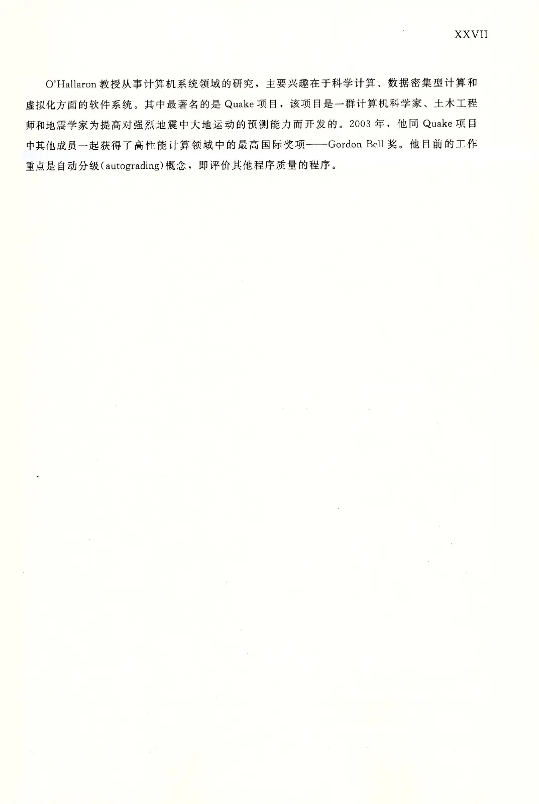 深入理解计算机系统(原书第3版) PDF 第 28 页