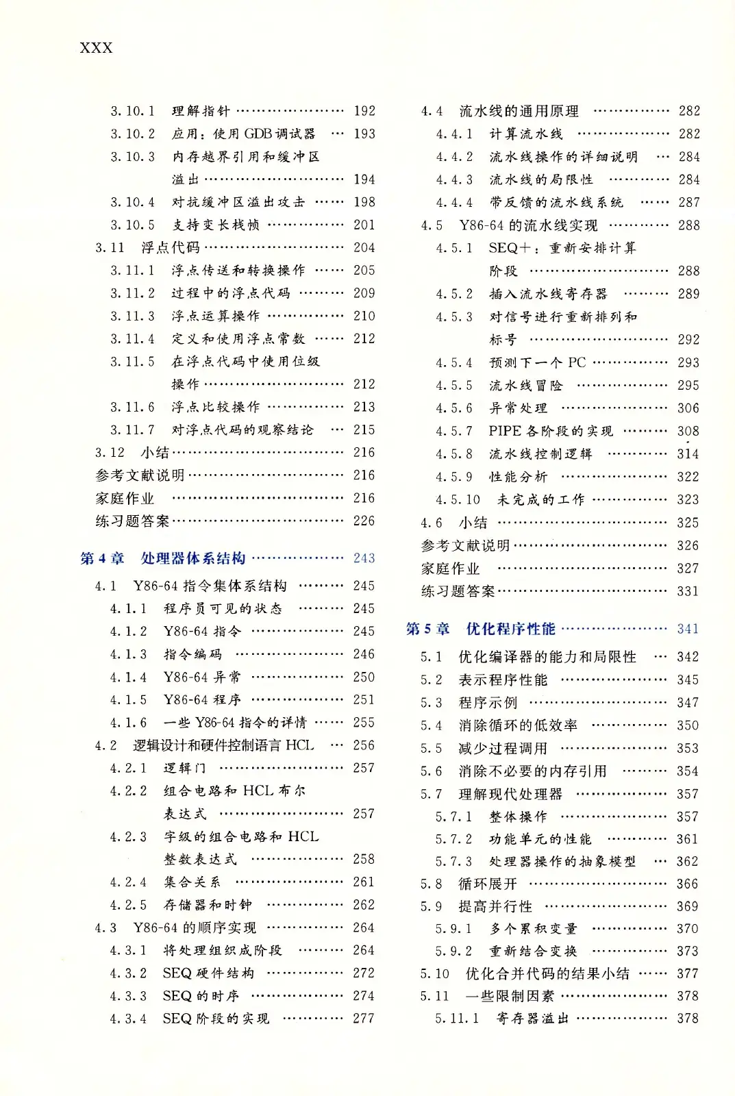 深入理解计算机系统（原书第3版） PDF 第 31 页