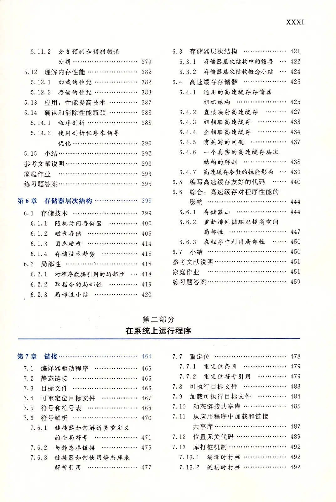 深入理解计算机系统（原书第3版） PDF 第 32 页