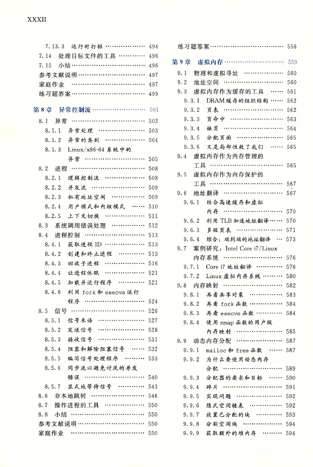 深入理解计算机系统（原书第3版） PDF 第 33 页