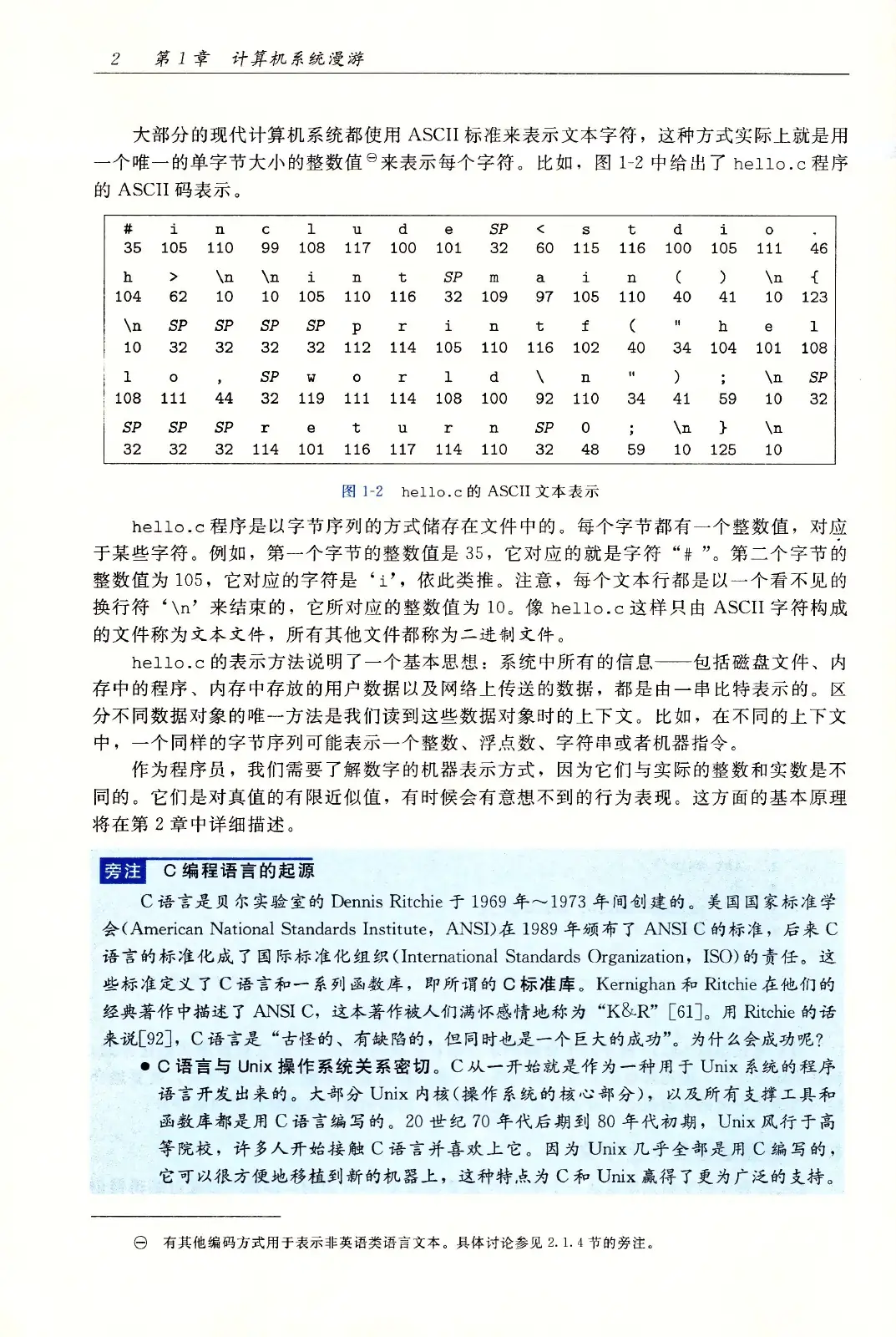 深入理解计算机系统(原书第3版) PDF 第 37 页