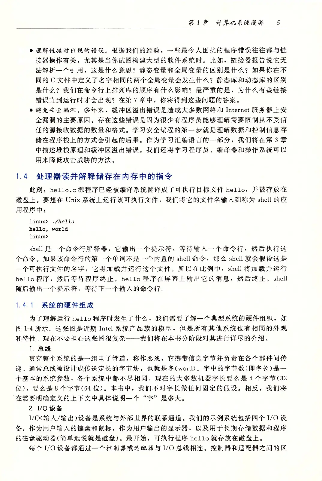 深入理解计算机系统(原书第3版) PDF 第 40 页