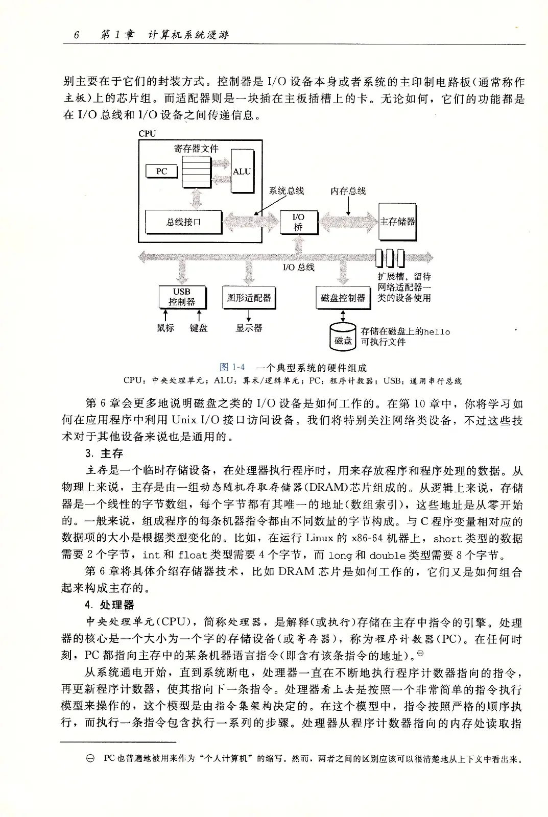 深入理解计算机系统(原书第3版) PDF 第 41 页