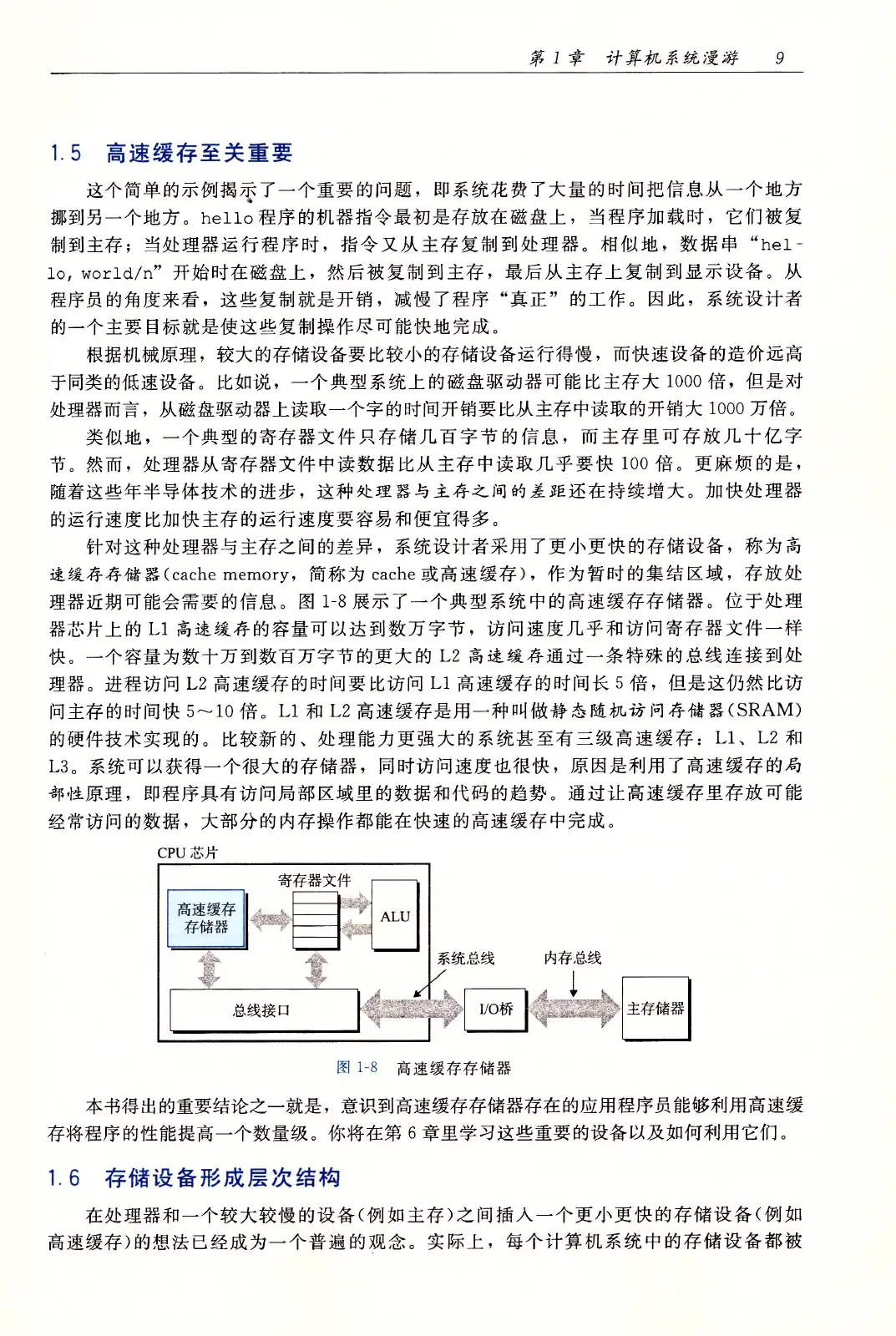 深入理解计算机系统(原书第3版) PDF 第 44 页
