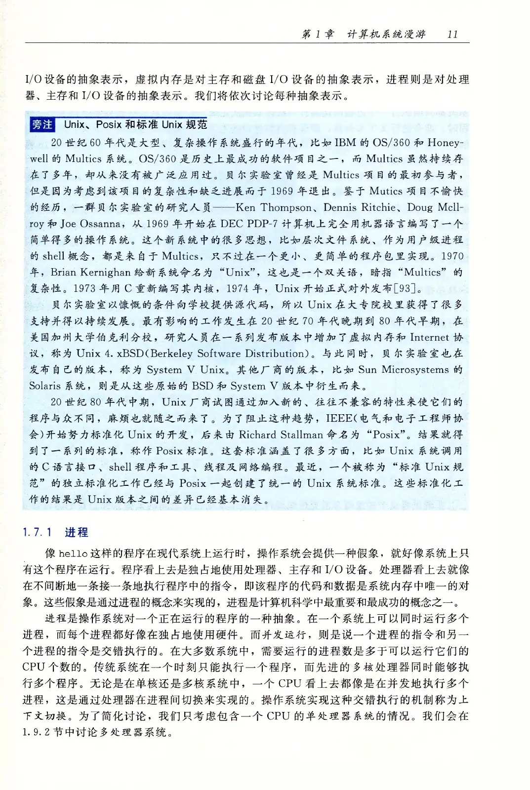 深入理解计算机系统(原书第3版) PDF 第 46 页