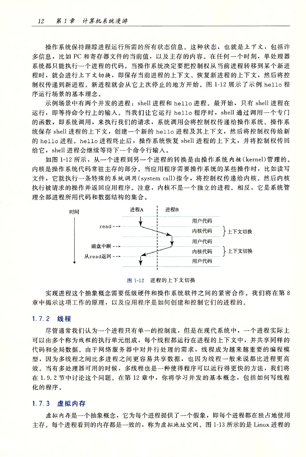 深入理解计算机系统(原书第3版) PDF 第 47 页