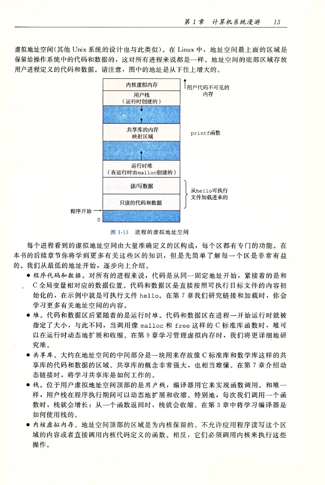 深入理解计算机系统(原书第3版) PDF 第 48 页
